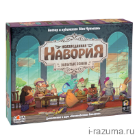 Низведанная Навроия: Забытые Земли