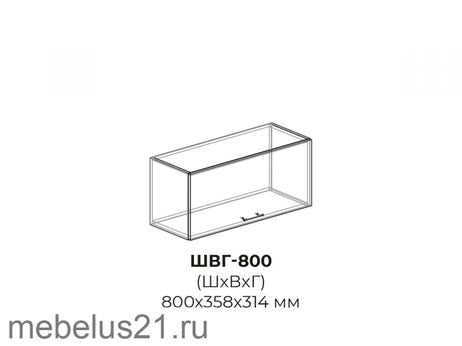 Модуль антресоль ШВГ800
