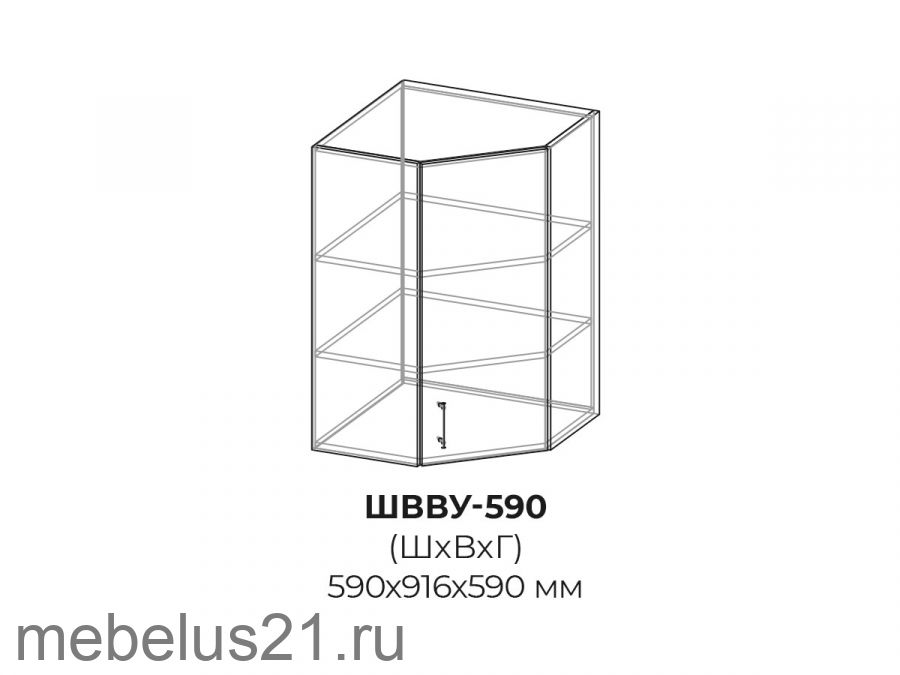 Модуль угловой ШВВУ590