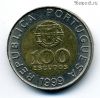 Португалия 100 эскудо 1999