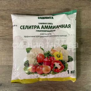 Селитра аммиачная 1кг Садовита
