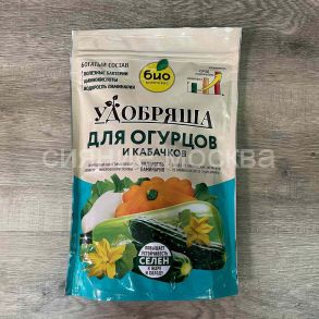 Удобрение органическое для огурцов и кабачков, ТМ Удобряша (900 г) БИО-комплекс