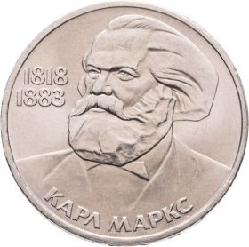 1 рубль 1983 - 165 лет со дня рождения Карла Маркса. Verified