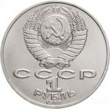 1 рубль