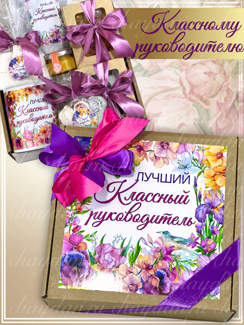 Коробка с чаем и сладостями "Лучший классный руководитель"
