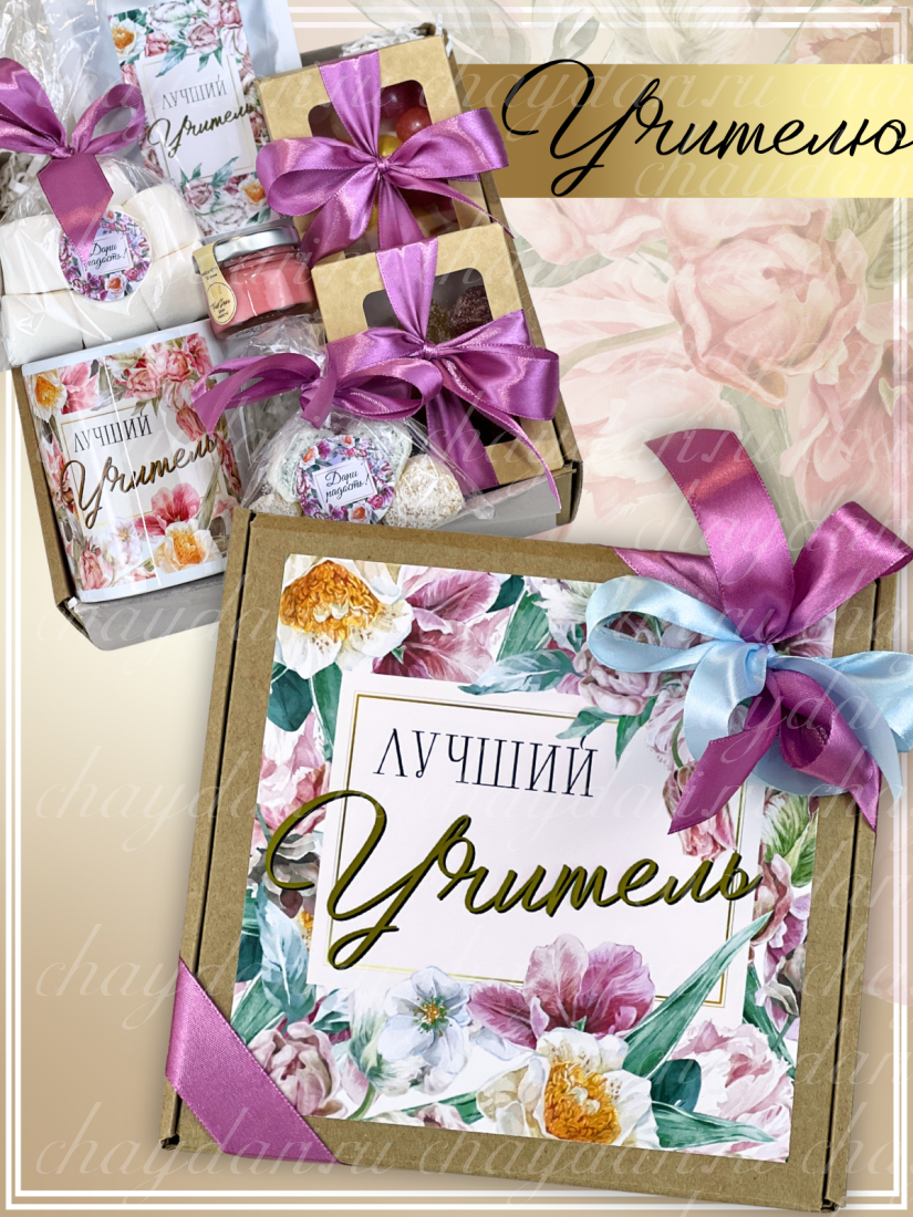 Коробка с чаем и сладостями  "Лучший учитель"