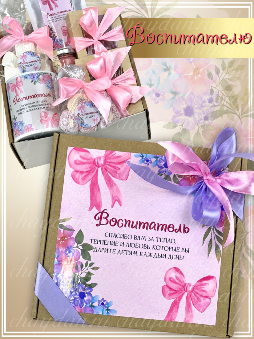 Коробка с чаем и сладостями "Воспитатель бантик люкс"