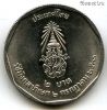 Таиланд 2 бата 1988 (2531)