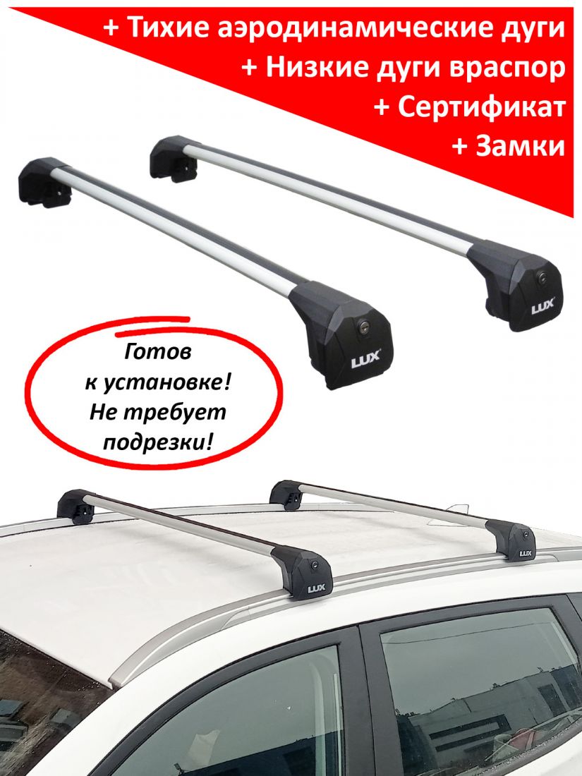 Багажник на интегрированные рейлинги Tenet T4, Lux Scout Go!, серебристые аэродинамические дуги