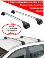 Багажник на интегрированные рейлинги Tenet T4, Lux Scout Go!, серебристые аэродинамические дуги