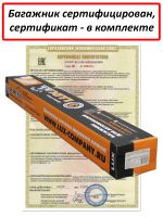 Багажник на интегрированные рейлинги Tenet T4, Lux Scout Go!, черные аэродинамические дуги
