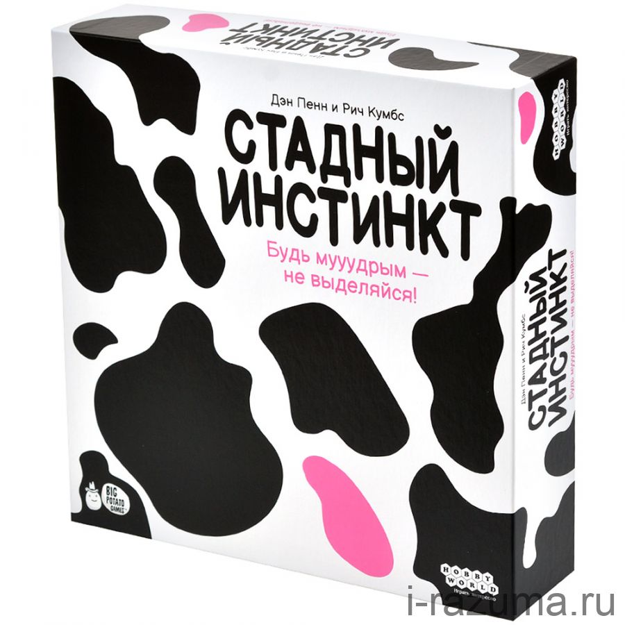 Стадный Инстинкт