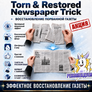 АКЦИЯ! Torn & Restored Newspaper Trick Восстановление порванной газеты (5 штук)