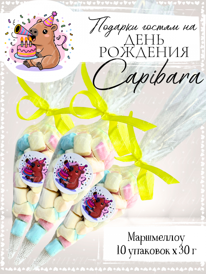 Бонбоньерки "Копибара"