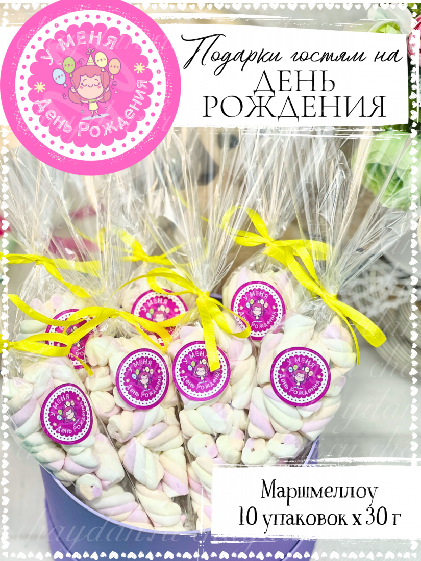 Бонбоньерки "У меня сегодня день рождение"
