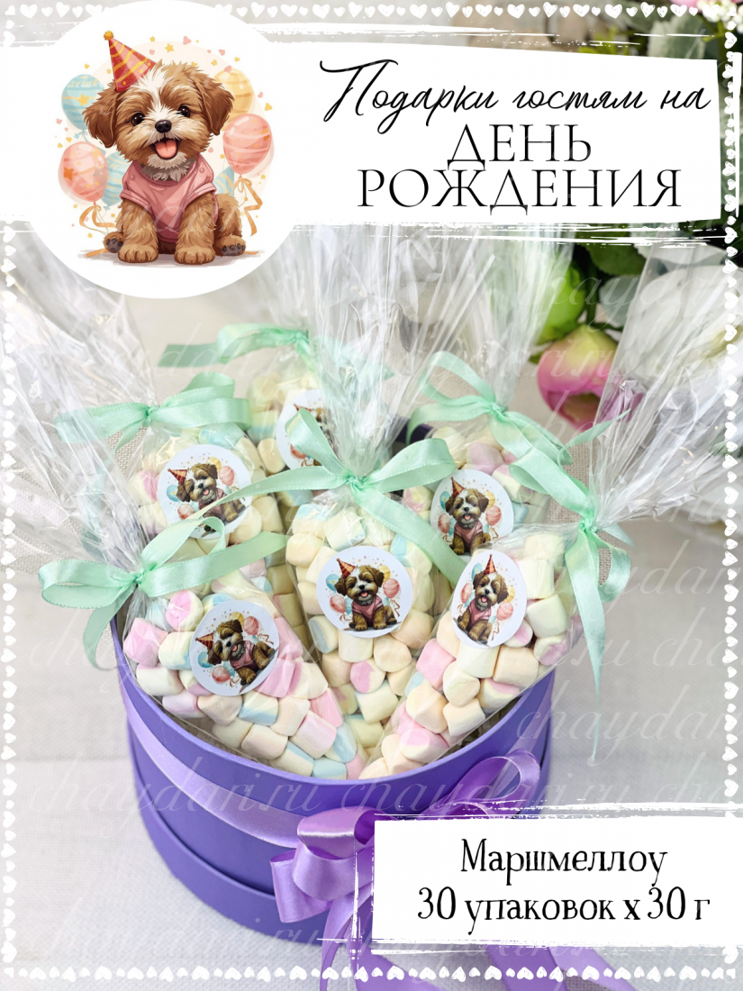 Бонбоньерки "Щенок"