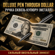 Deluxe Pen Through Dollar Ручка сквозь купюру (металл)