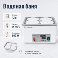 Водяная баня четырехместная Labdevices-4D на 12 литров, с защитой от перегорания без воды