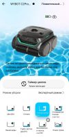 Беспроводной робот‑пылесос Wybot E‑TRON VISION NG C2PROVISION
