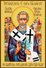 Павлин Милостивый рукописная Икона на липовой доске (22860)