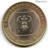 10 рублей 2008 спмд КБР