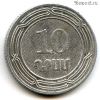 Армения 10 драмов 2004