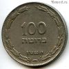 Израиль 100 прут 1955