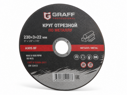 Круг отрезной по металлу 230*3*22