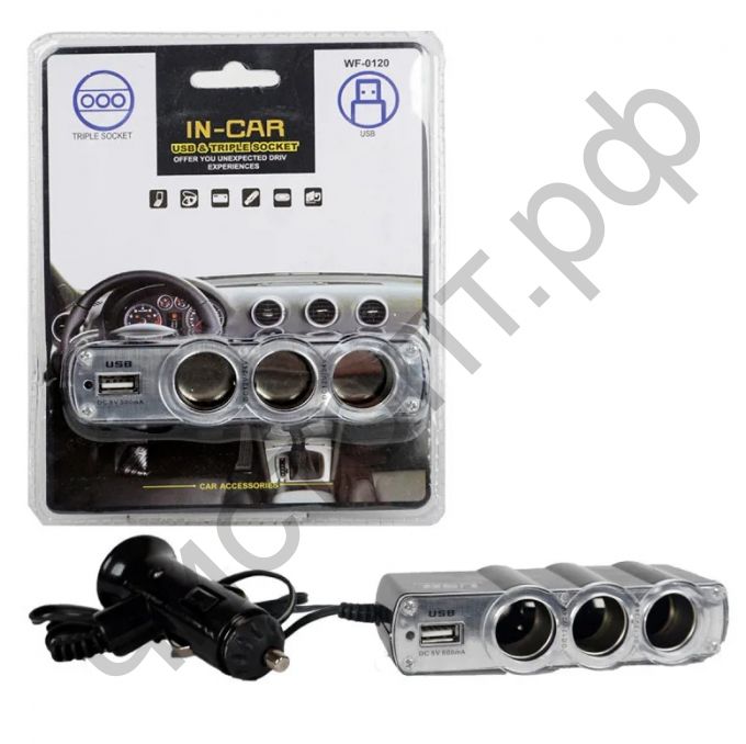 Разветвитель прикуривателя WF0120 IN-CAR (3 выхода +USB) (black) провод БЕЗ ГАРАНТИИ !!!