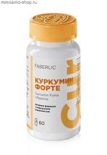 Биологически активная добавка к пище «Куркумин Форте»