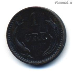 Дания 1 эре 1894 ♥ VBP