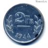 Бельгия 2 франка 1944