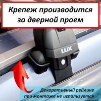 Багажник на крышу Haval F7x (2019-2024), Lux, крыловидные дуги