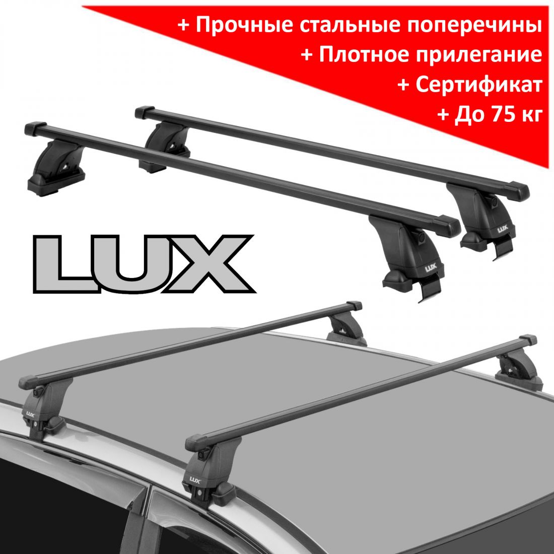 Багажник на крышу Haval F7x (2024-...), Lux, стальные прямоугольные дуги
