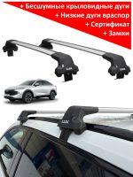 Багажник на крышу Haval F7x (2024-...), Lux City (без выступов), с замком, серебристые крыловидные дуги