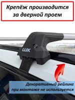 Багажник на крышу Haval F7x (2024-...), Lux City (без выступов), с замком, серебристые крыловидные дуги