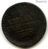 1/2 копейки серебром 1843