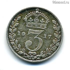 Великобритания 3 пенса 1917