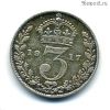 Великобритания 3 пенса 1917