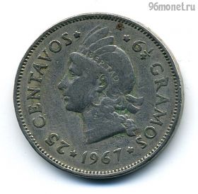 Доминикана 25 сентаво 1967