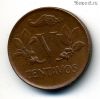 Колумбия 5 сентаво 1971
