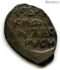 1 копейка 1584-98 чешуйка