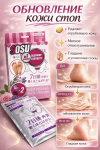 Sosu  Носочки Для Педикюра С Ароматом Лаванды, 2 Пары(4 носочка)