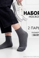 Носки детские Для мальчиков набор 2 пары [темно-серый]