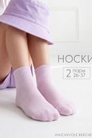 Носки детские Для девочек набор 2 пары [лиловый]