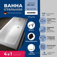 стальная ванна Kaldewei Cayono SET-CAY-170 (170x70)