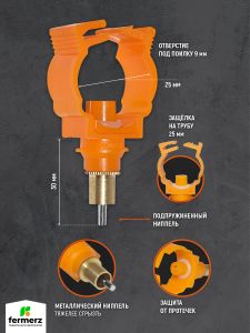 Ниппельная поилка для кроликов НП-10
