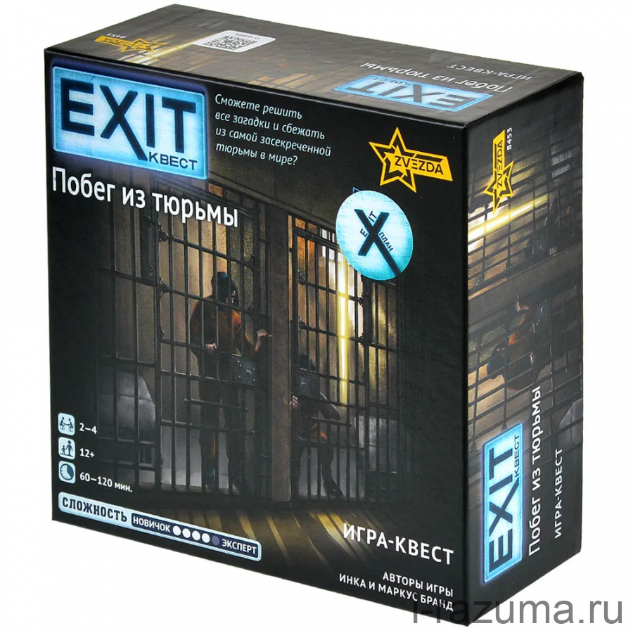 EXIT-Квест. Побег из тюрьмы