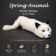 Белая лисица by J.C Magic