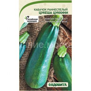 Кабачок Цукеша цуккини 10 шт Садовита